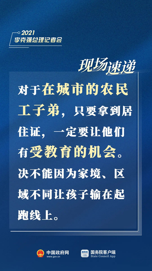 總理記者會現(xiàn)場傳來這些重磅消息008.jpg