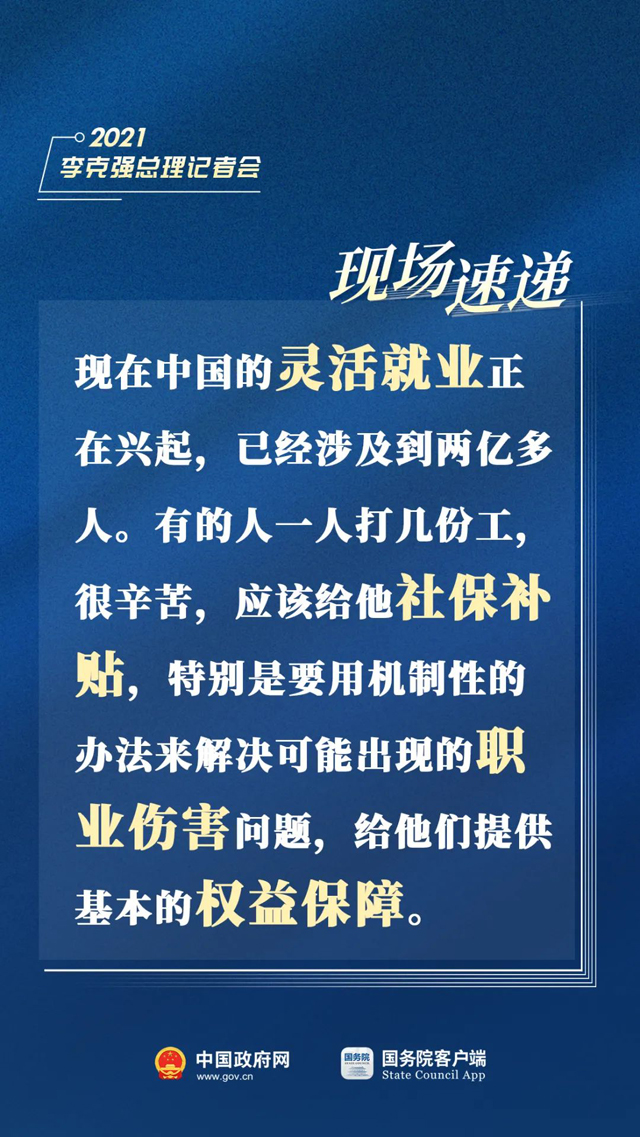 總理記者會現(xiàn)場傳來這些重磅消息001.jpg