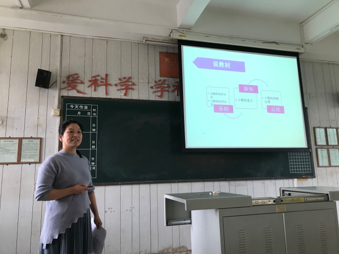 數(shù)學(xué)說(shuō)課2.JPG
