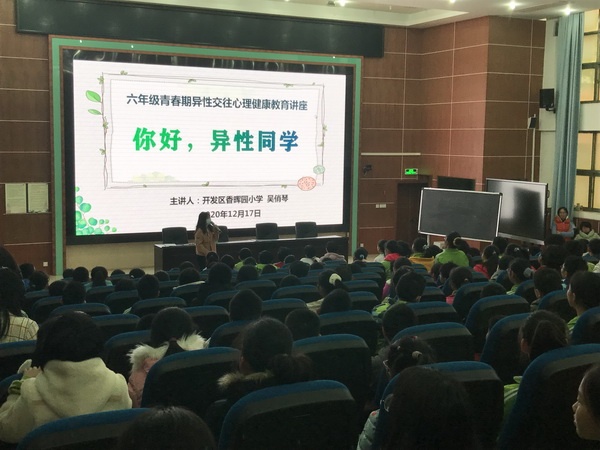 異性交往講座3.jpg