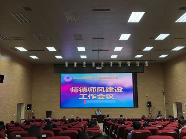 蔡毓婷20200914開發(fā)區(qū)中心小學(xué)召開師德師風(fēng)建設(shè)工作會議docx.JPG