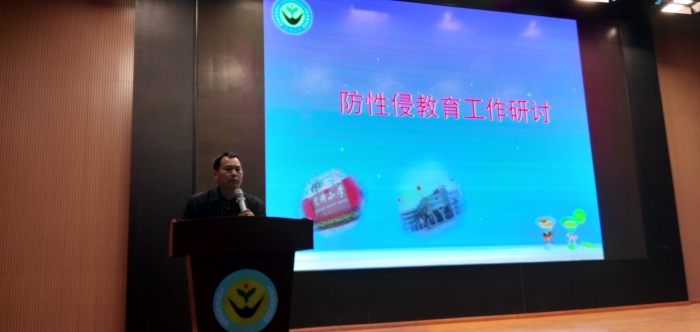 防性侵.jpg