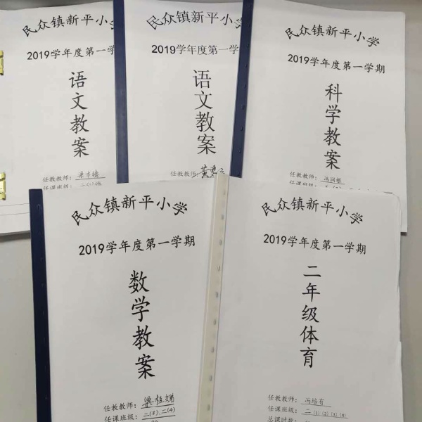 優(yōu)秀教案.jpg