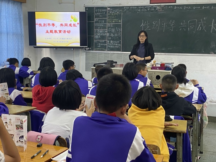 性別平等教育2.jpg