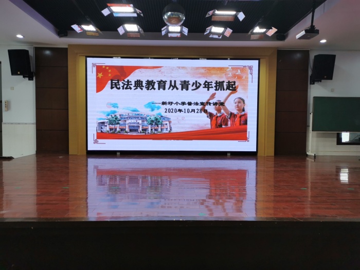 學(xué)習(xí)《民法典》，做知法守法小公民