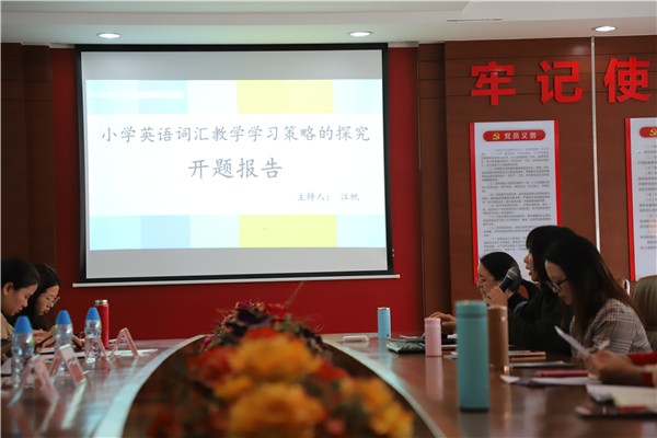 白石環(huán)小學舉行鎮(zhèn)級課題開題報告會 白石環(huán)小學舉行鎮(zhèn)級課題開題報告會