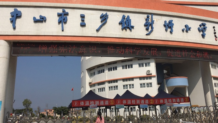 校園LED滾動欄宣傳標(biāo)語.jpg