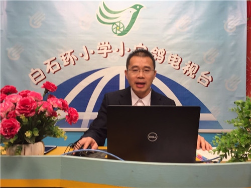 三鄉(xiāng)鎮(zhèn)白石環(huán)小學(xué)舉行疫情防控和返校準備線上家長會 三鄉(xiāng)鎮(zhèn)白石環(huán)小學(xué)舉行疫情防控和返校準備線上家長會