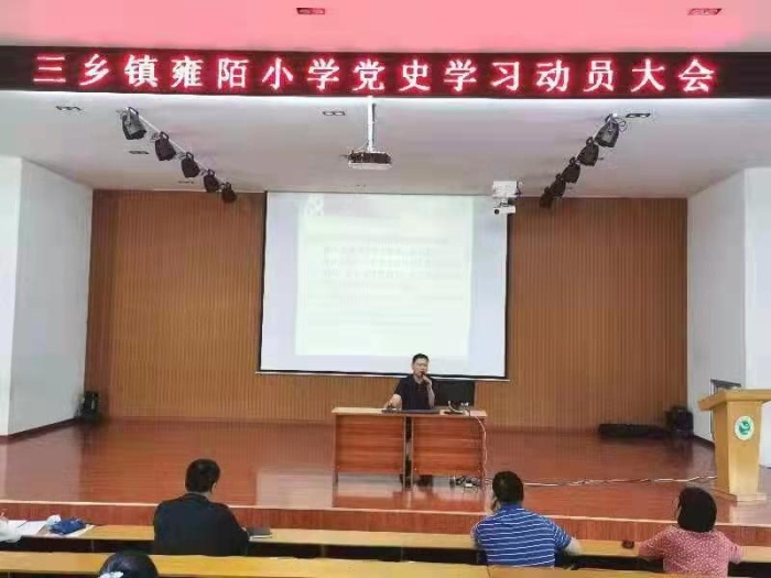陽(yáng)光雍?。簩W(xué)黨史 開新局