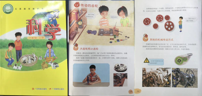 巧手匠心創(chuàng)新教具,深耕細(xì)作探究教學(xué) 巧手匠心創(chuàng)新教具,深耕細(xì)作探究教學(xué)