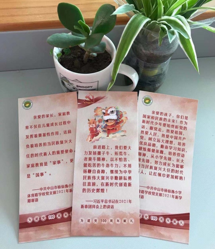 體育路學(xué)校開學(xué)圖片7.jpg