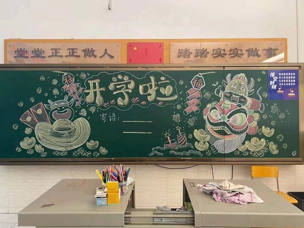 開學(xué)啦.jpg