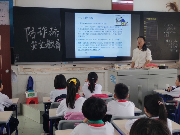 防詐騙主題教育班會2.jpg