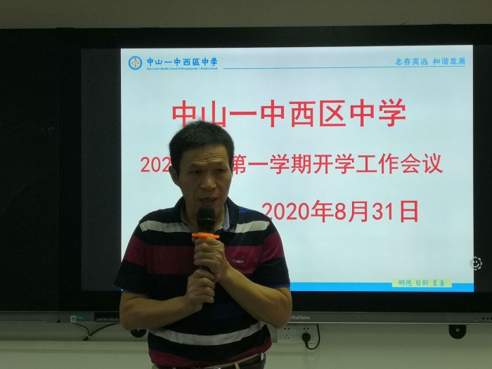 劉主任主持.jpg