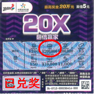210315-【中獎】翻倍贏家活動首日中山兩幸運兒喜獲“高額獎金+體彩金條”738.png