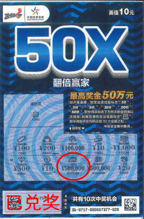 210315-【中獎】翻倍贏家活動首日中山兩幸運兒喜獲“高額獎金+體彩金條”130.png