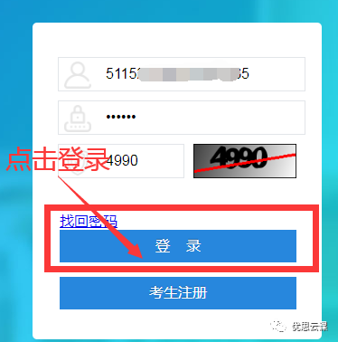 【自考】10月自考成績(jī)查詢方法及流程！