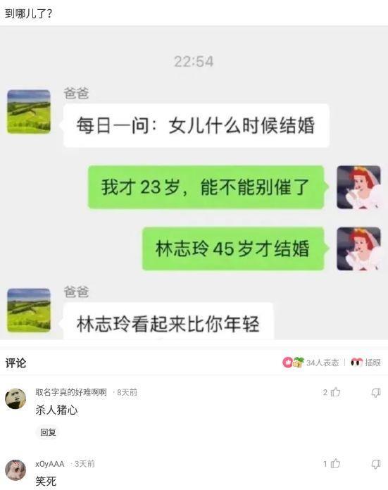 神回復(fù)：高考后學(xué)校通知，高三學(xué)生回來開會。
