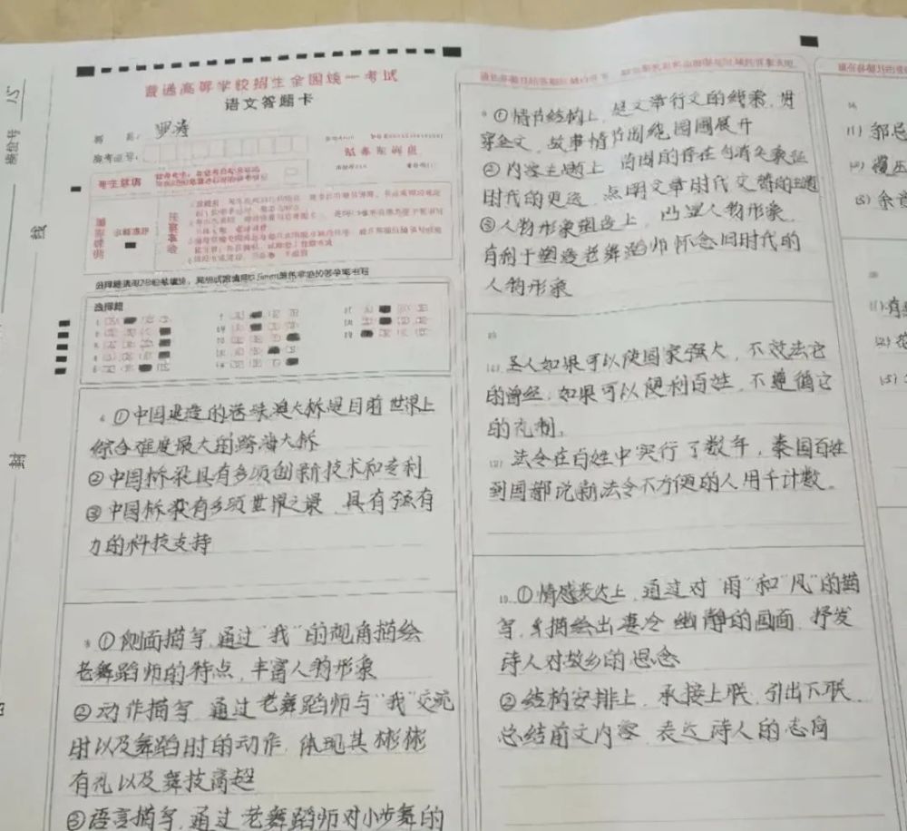 高考出現(xiàn)的“神仙字體”，字跡工整堪比印刷體，老師也不忍心扣分