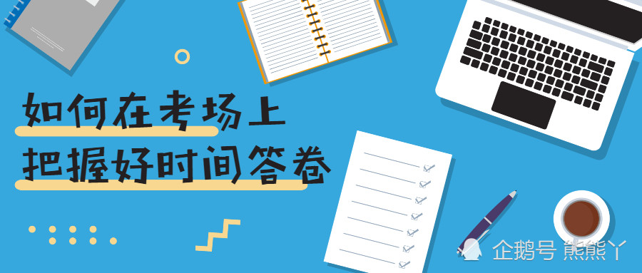 專升本高等數(shù)學(xué)考試時(shí)間內(nèi)做不完，該怎么辦？