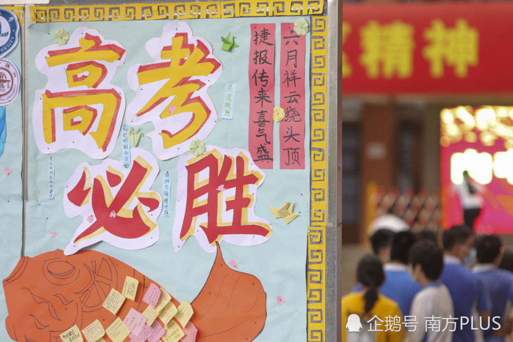 時(shí)間表來(lái)了！廣東2022年高考6個(gè)術(shù)科統(tǒng)考滿分均為300分