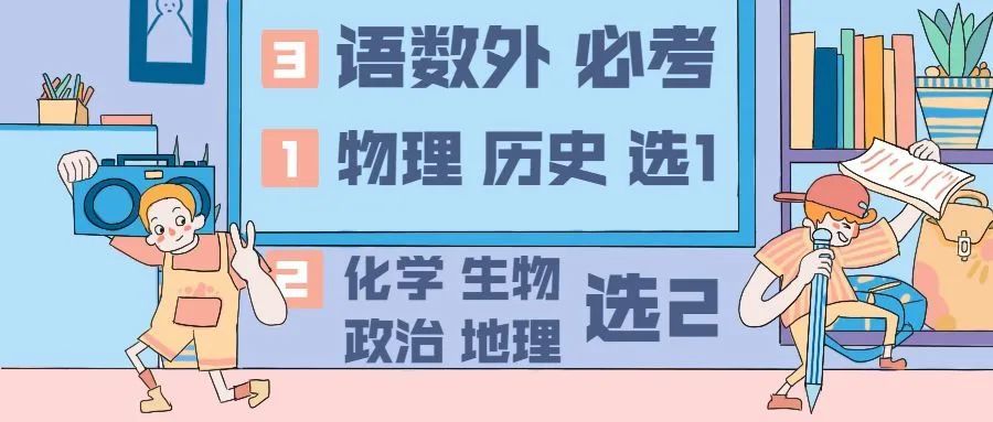 高考改革已成定局，7大省份宣布正式啟動，未來學生該何去何從。