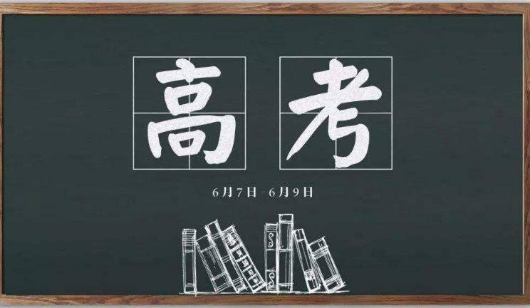 又一“高考捷徑”被限制，預(yù)計(jì)2022年推行，河北考生深受其害