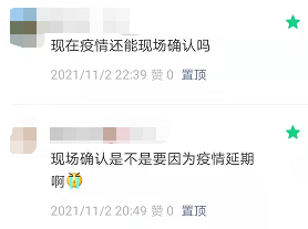 2022 年高考報名現(xiàn)場確認(rèn)環(huán)節(jié)延期了？啥時候開始？