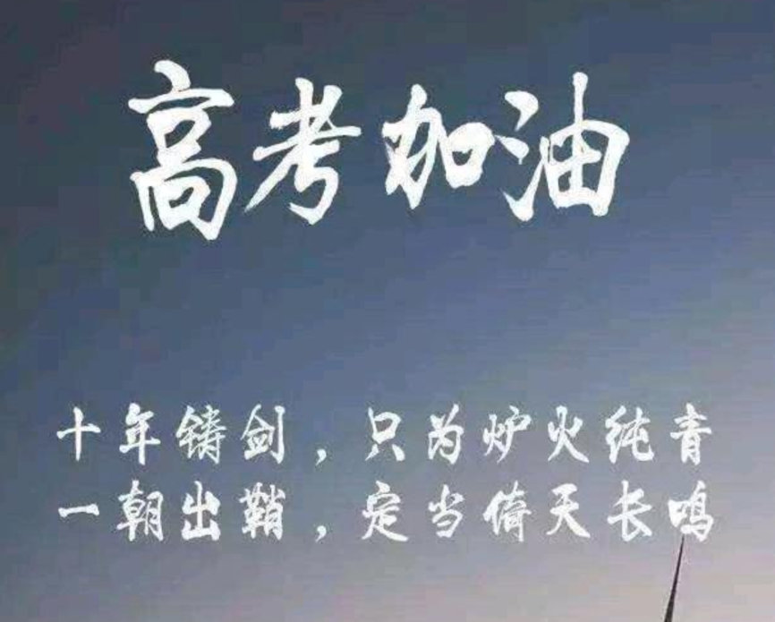 長春市2022年高考哪些人不能報名？