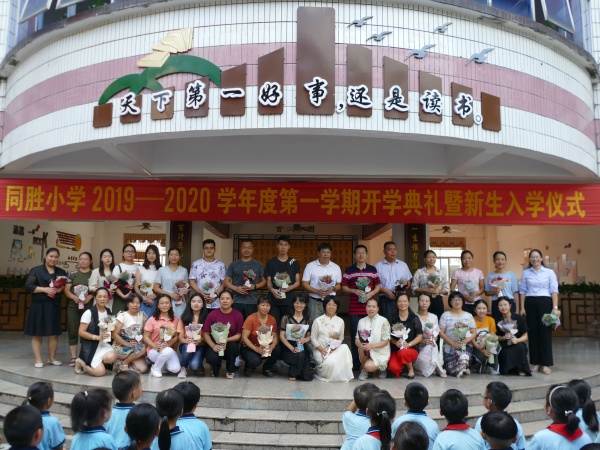 教師接受鮮花后的合影.JPG