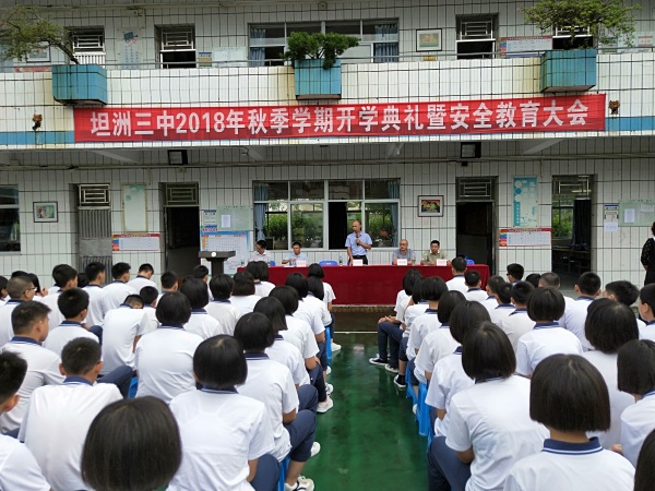 主席臺全景校長講話5.jpg