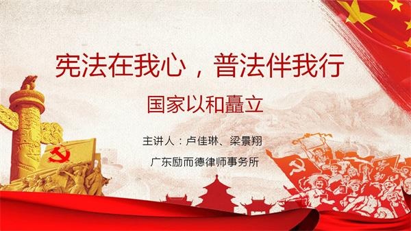 20190527憲法伴我行.jpg