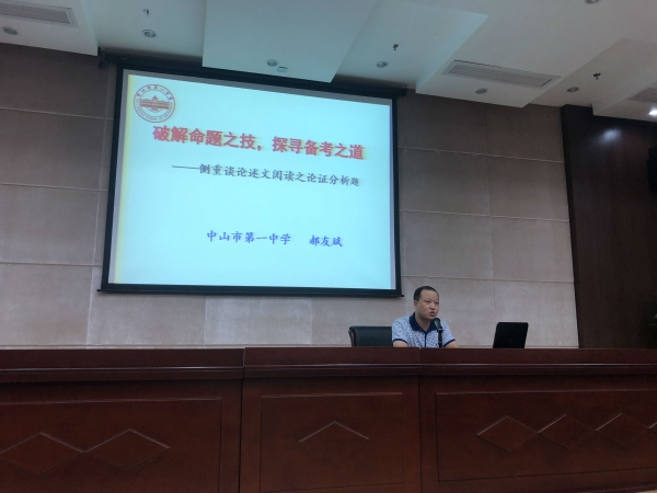 郝友斌老師做講座.jpg