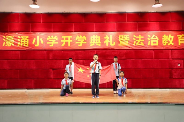 濠涌小學(xué)
