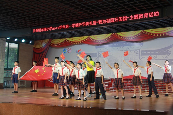 龍瑞小學(xué)