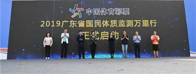 廣東省本級體彩公益金曬賬本 3.8億元助力全民<a href=http://m.wwwyw99966.com target=_blank class=infotextkey>健身</a> 廣東省本級體彩公益金曬賬本 3.8億元助力全民<a href=http://m.wwwyw99966.com target=_blank class=infotextkey>健身</a>
