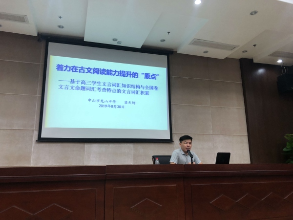 梁天鈞老師做講座.jpg