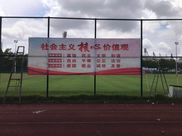 體育場.jpg