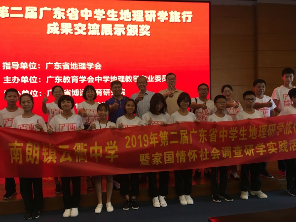 云衢中學(xué)代表隊與主辦方合影.jpg
