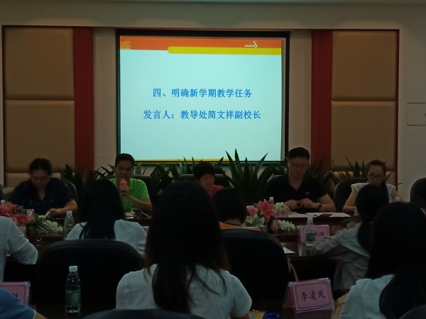 2019學(xué)年新教師培訓(xùn)信息稿IMG20190828153533.jpg