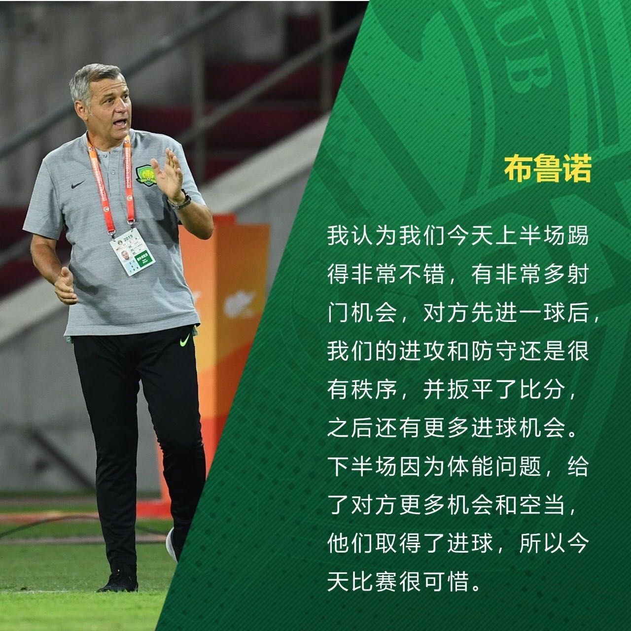 國(guó)安足球俱樂部 國(guó)安足球俱樂部