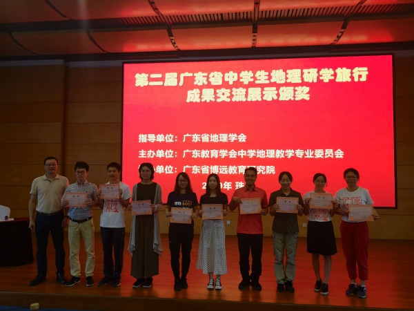 優(yōu)秀指導(dǎo)教師頒獎.jpg
