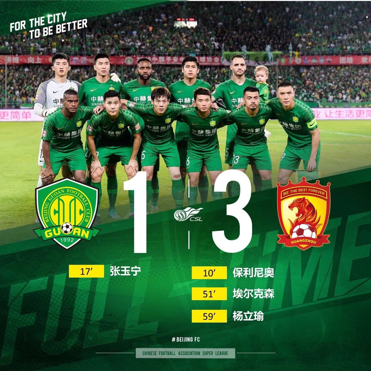 國(guó)安足球俱樂部 國(guó)安足球俱樂部