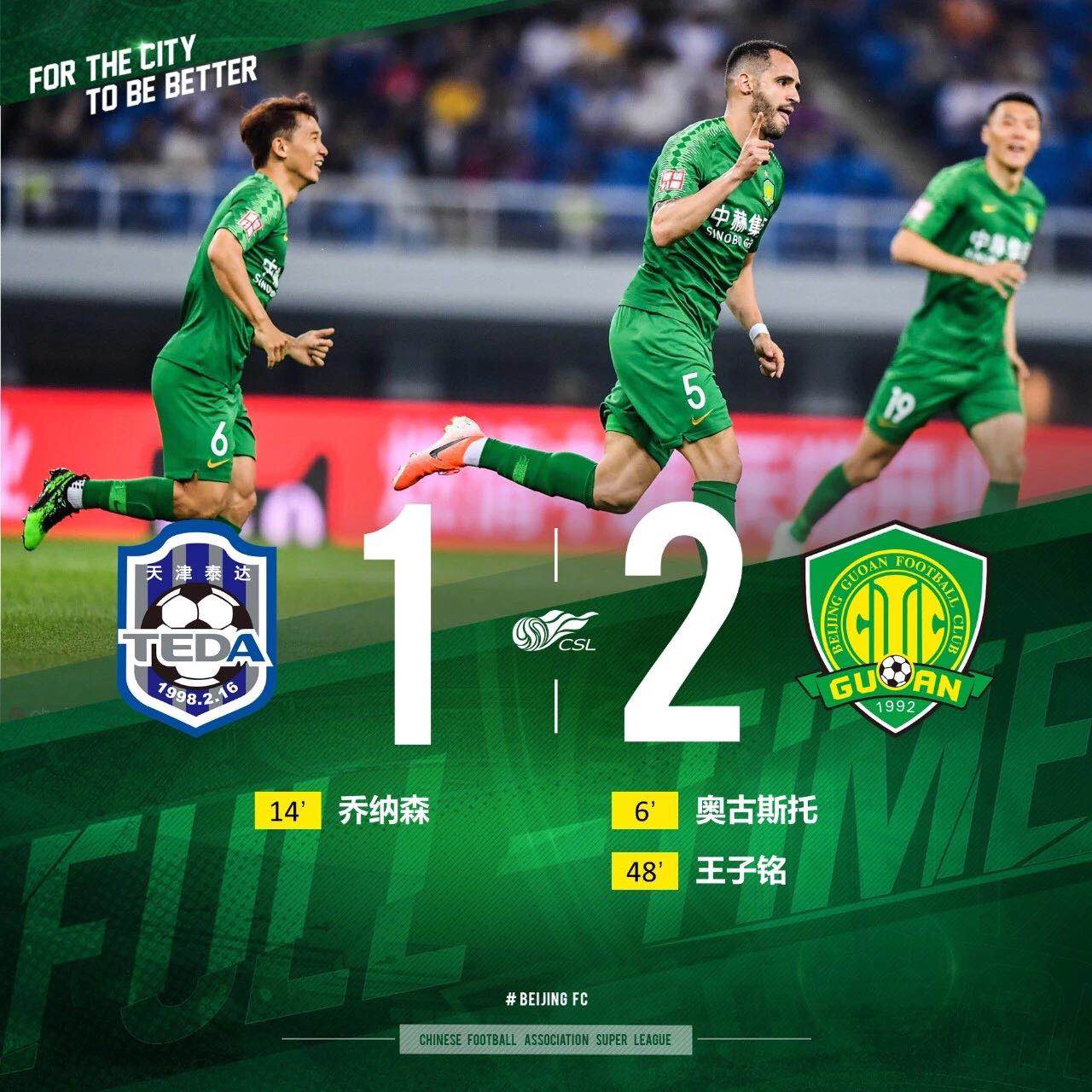 國(guó)安足球俱樂部 國(guó)安足球俱樂部