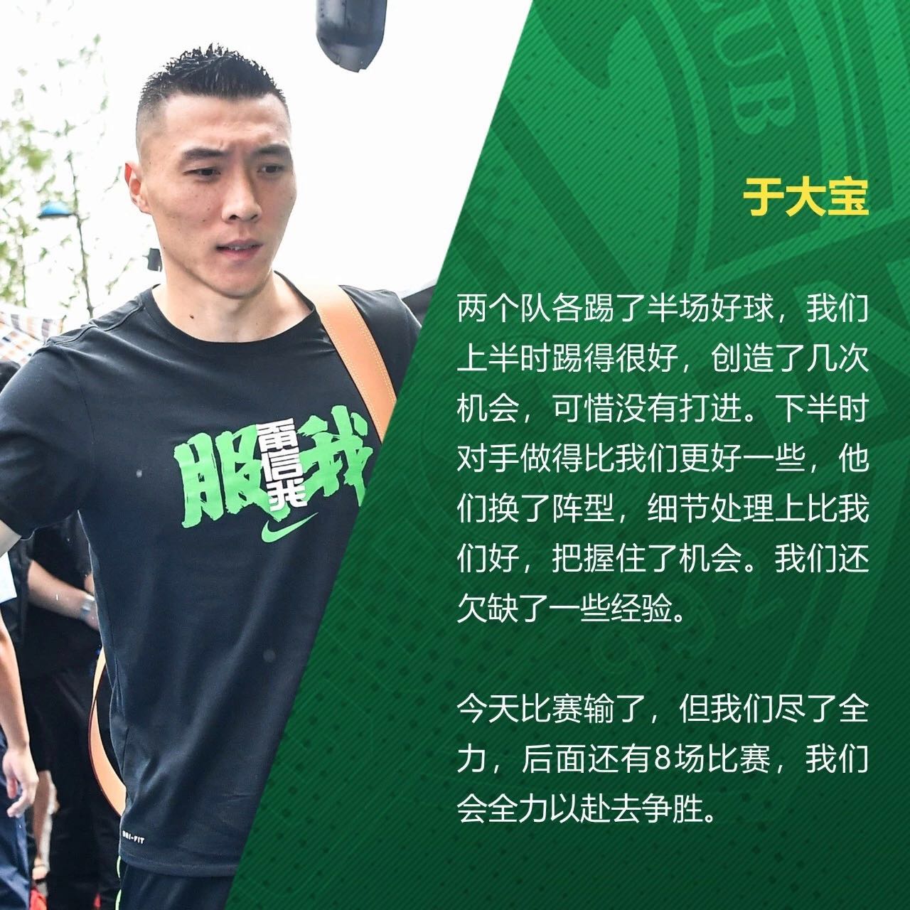 國(guó)安足球俱樂部 國(guó)安足球俱樂部