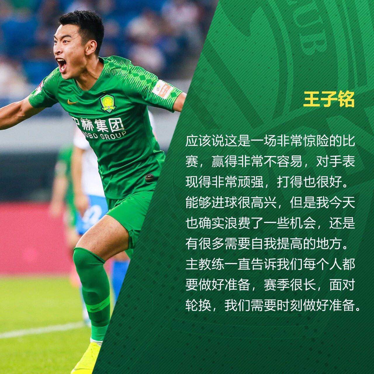 國(guó)安足球俱樂部 國(guó)安足球俱樂部