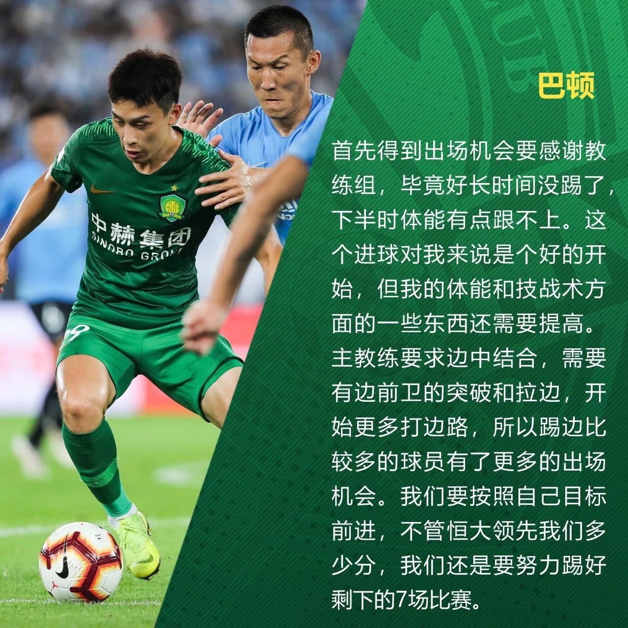 國(guó)安足球俱樂(lè)部 國(guó)安足球俱樂(lè)部
