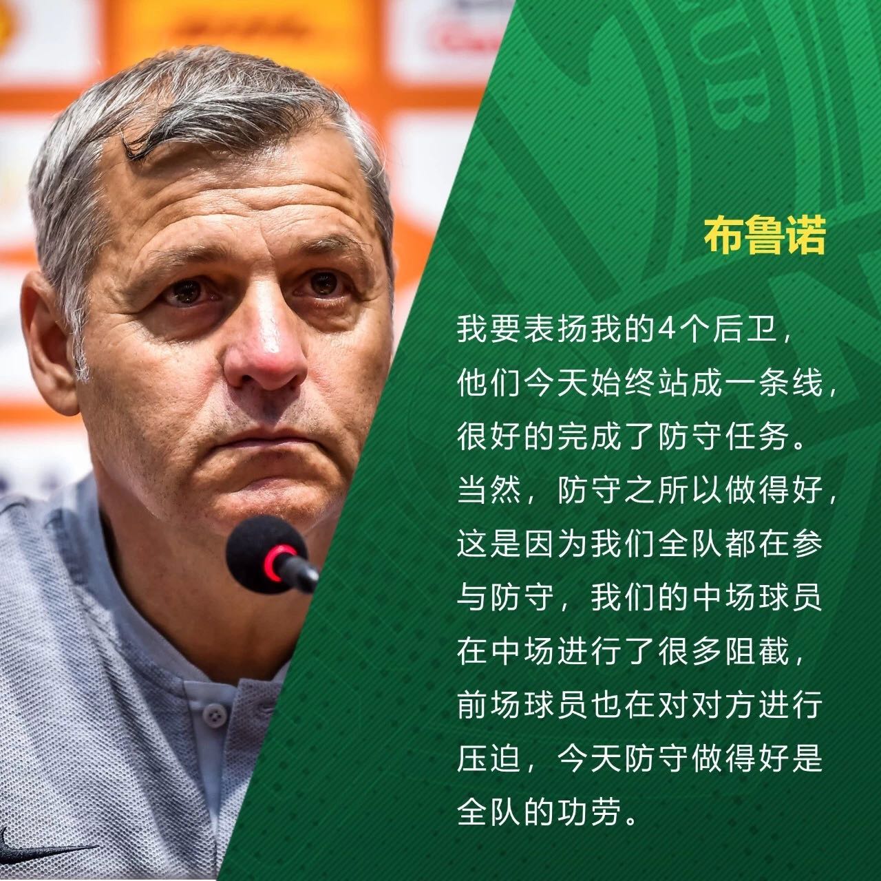 國(guó)安足球俱樂(lè)部 國(guó)安足球俱樂(lè)部