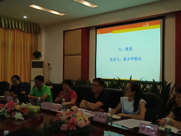 2019學(xué)年新教師培訓(xùn)信息稿IMG20190828161922.jpg