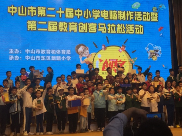 創(chuàng)客大賽1.jpg